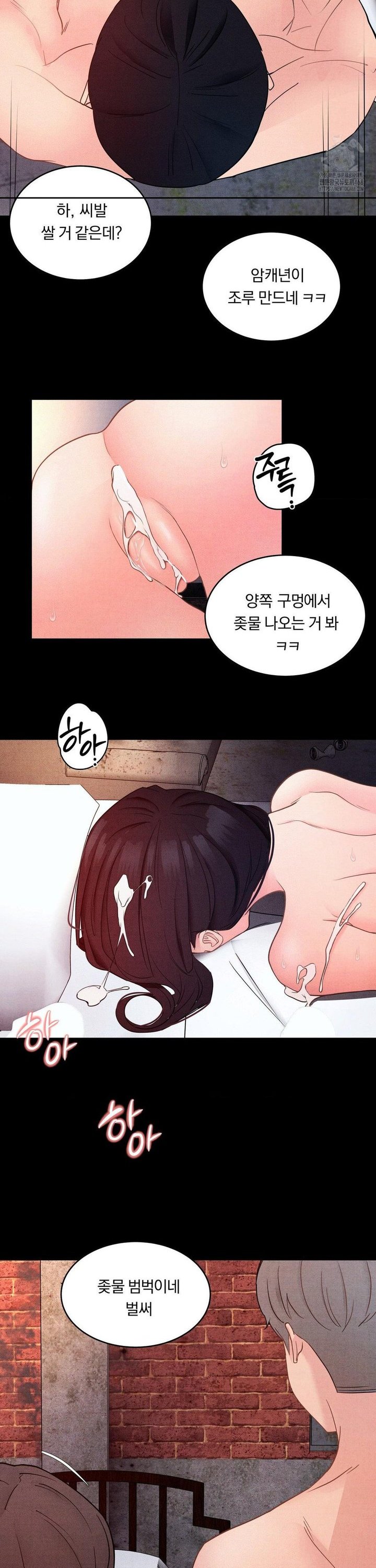 Daily Humiliation Experience Raw Chapter 11 - Page 20