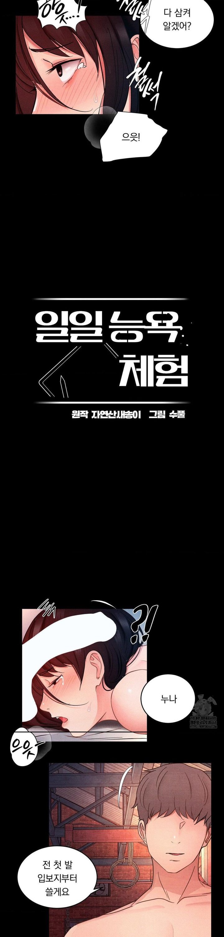 Daily Humiliation Experience Raw Chapter 11 - Page 5