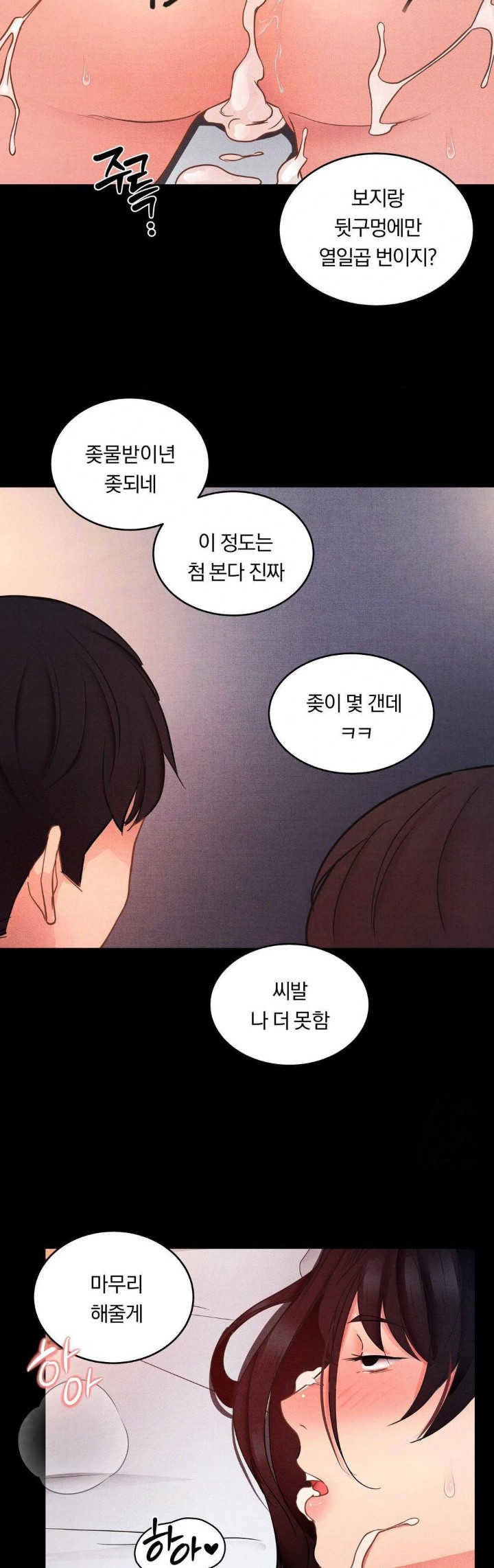 Daily Humiliation Experience Raw Chapter 12 - Page 17