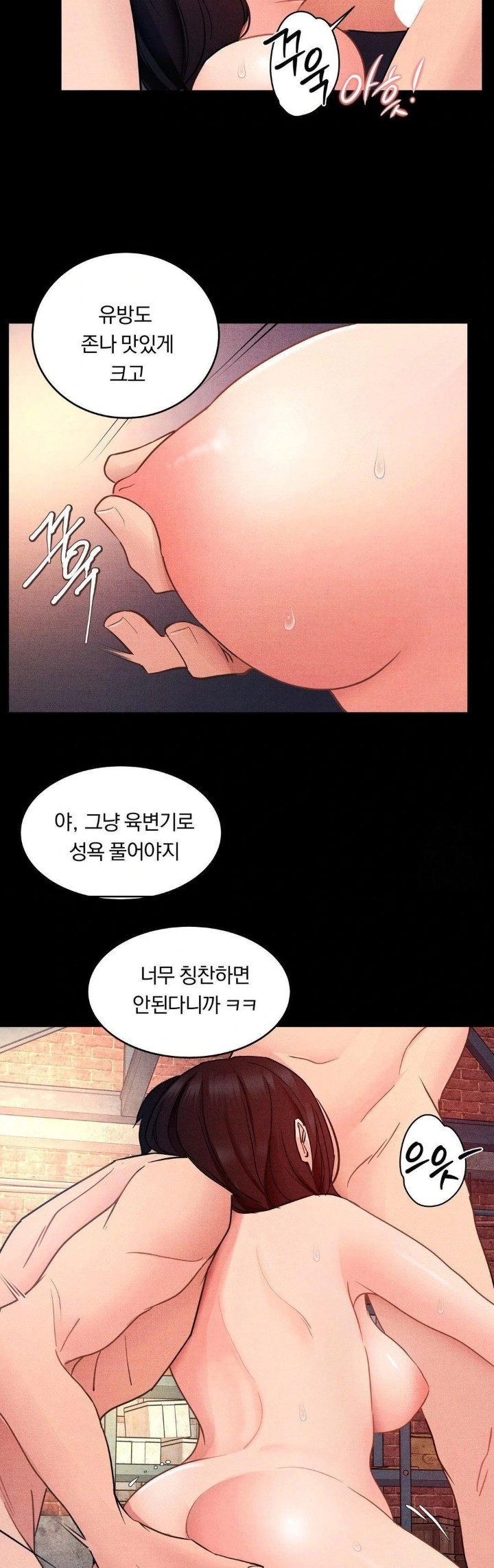 Daily Humiliation Experience Raw Chapter 12 - Page 3