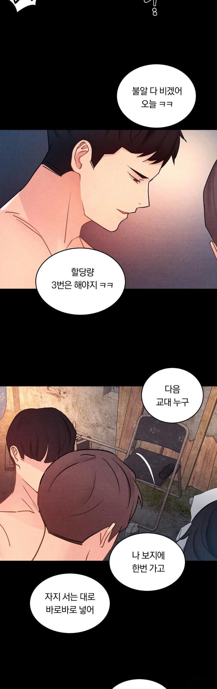 Daily Humiliation Experience Raw Chapter 12 - Page 9