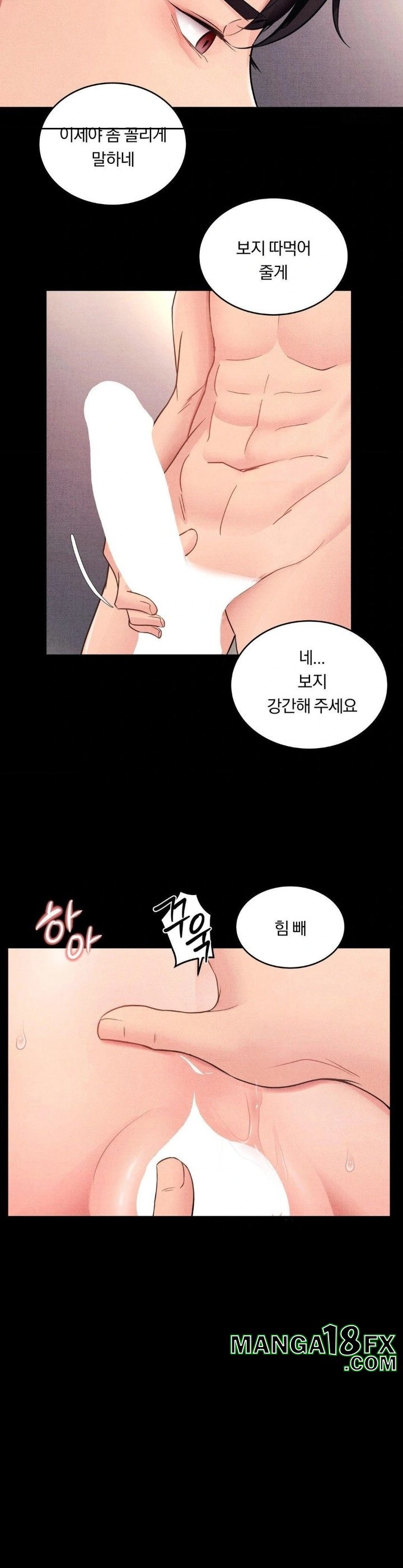 Daily Humiliation Experience Raw Chapter 13 - Page 17