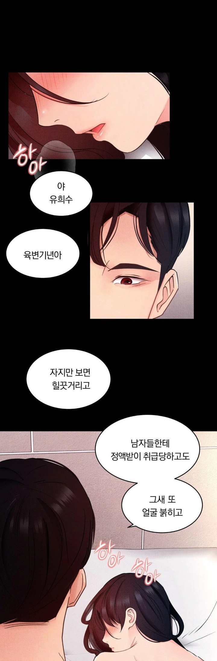 Daily Humiliation Experience Raw Chapter 13 - Page 4