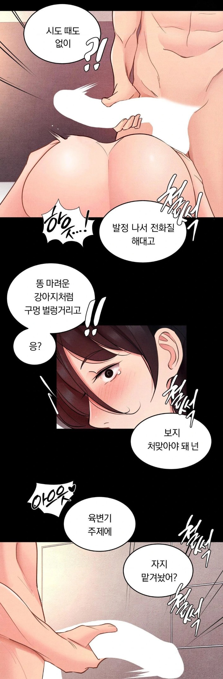 Daily Humiliation Experience Raw Chapter 13 - Page 9