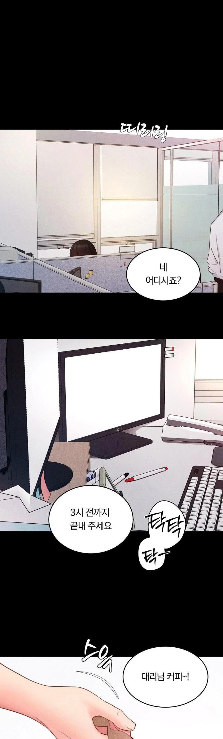 Daily Humiliation Experience Raw Chapter 14 - Page 1