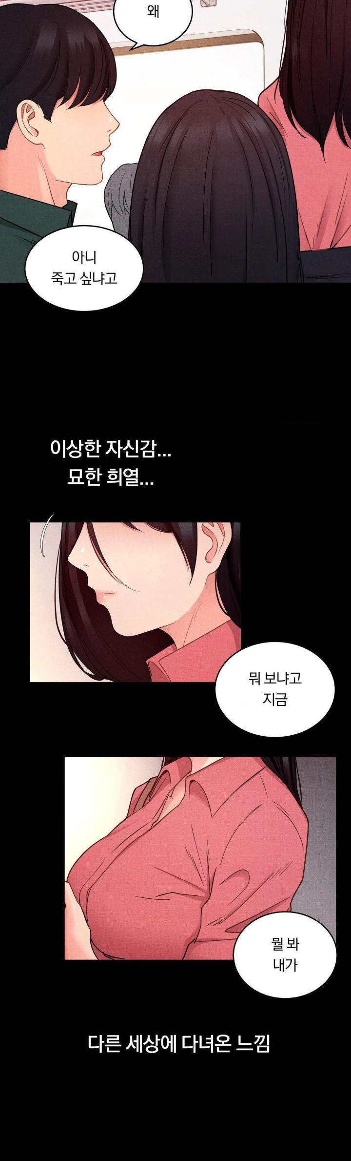 Daily Humiliation Experience Raw Chapter 14 - Page 11