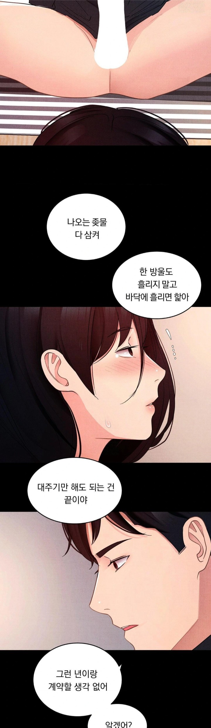 Daily Humiliation Experience Raw Chapter 15 - Page 26