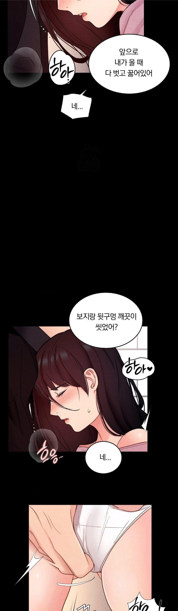 Daily Humiliation Experience Raw Chapter 15 - Page 9