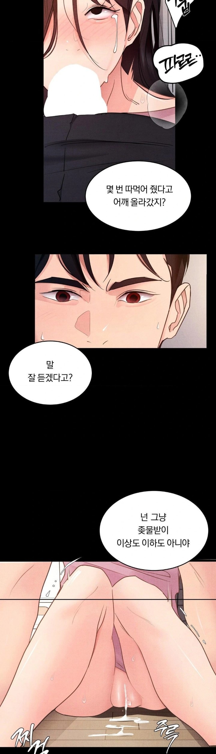 Daily Humiliation Experience Raw Chapter 16 - Page 19