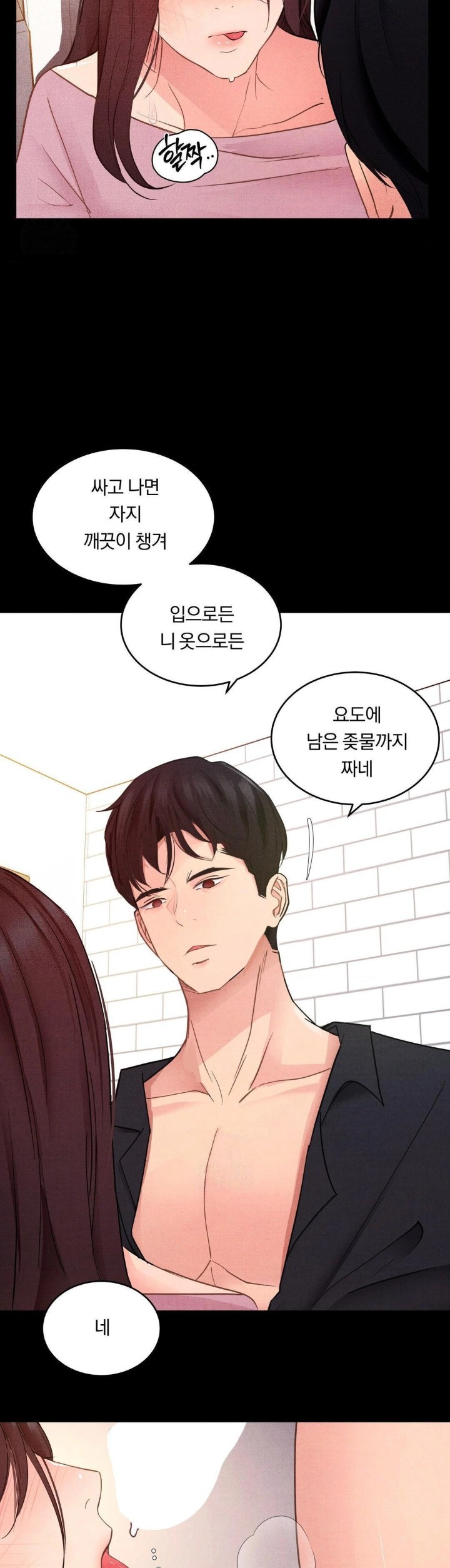 Daily Humiliation Experience Raw Chapter 16 - Page 29