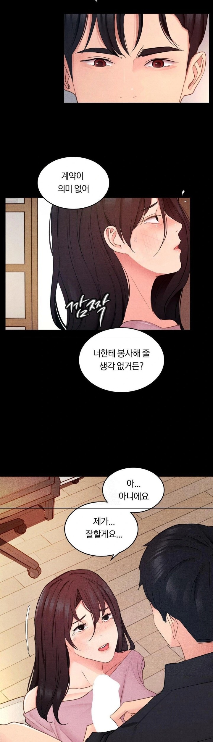 Daily Humiliation Experience Raw Chapter 16 - Page 5