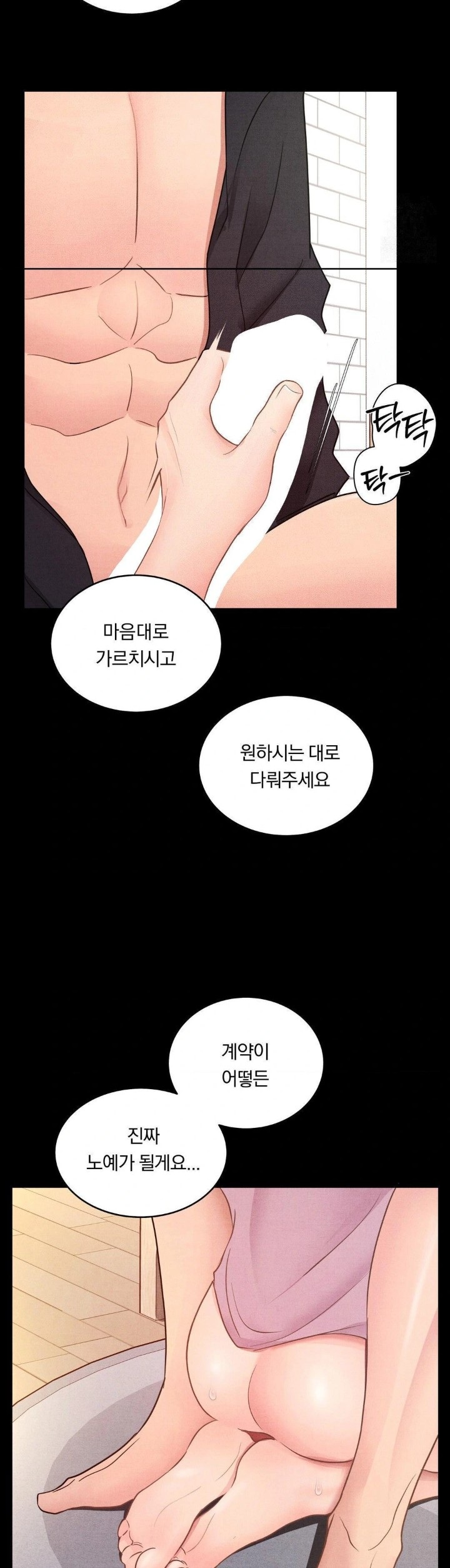 Daily Humiliation Experience Raw Chapter 16 - Page 9