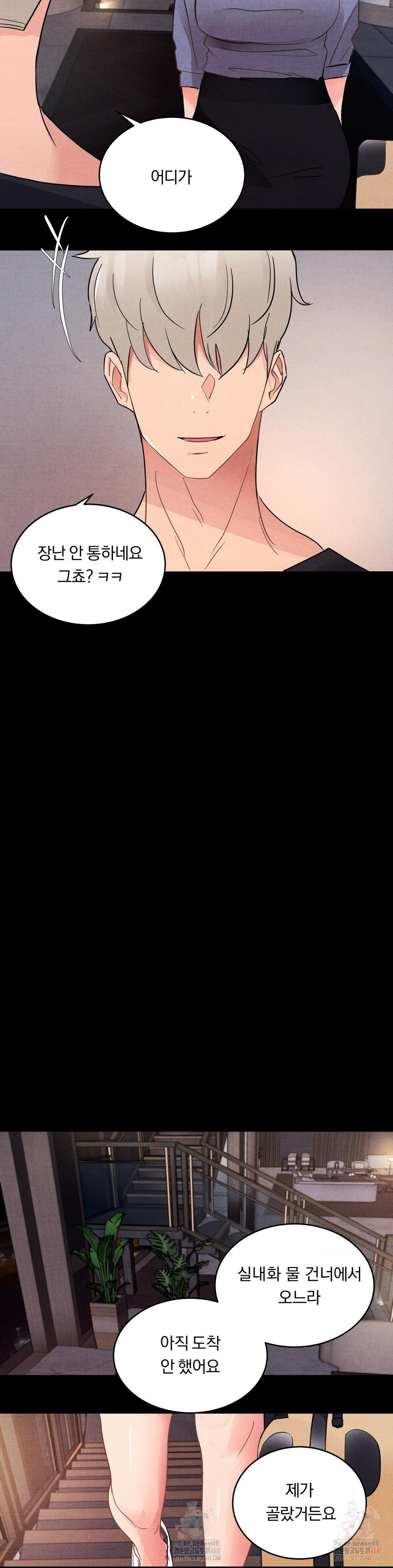 Daily Humiliation Experience Raw Chapter 17 - Page 15