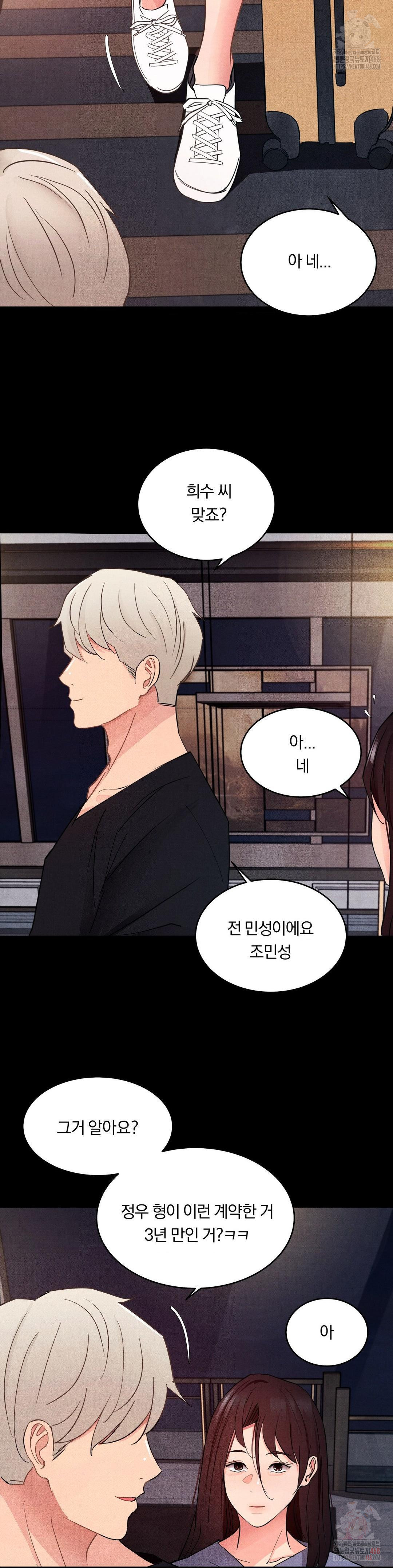 Daily Humiliation Experience Raw Chapter 17 - Page 16