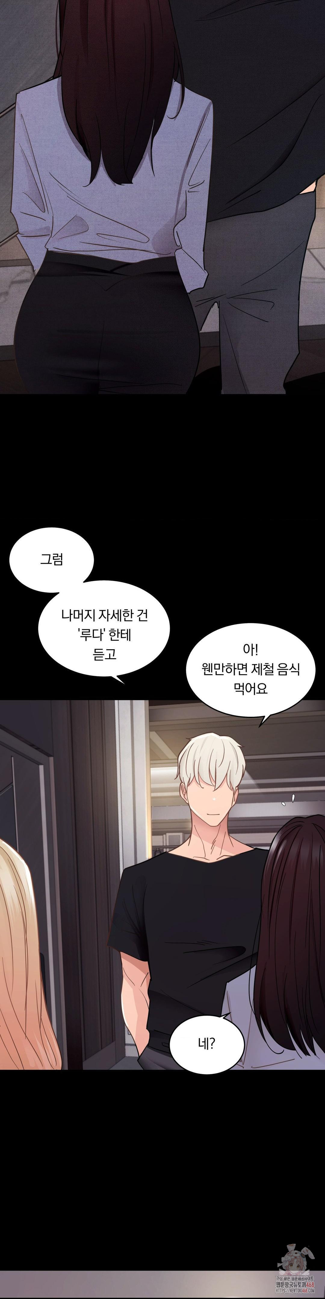 Daily Humiliation Experience Raw Chapter 17 - Page 20