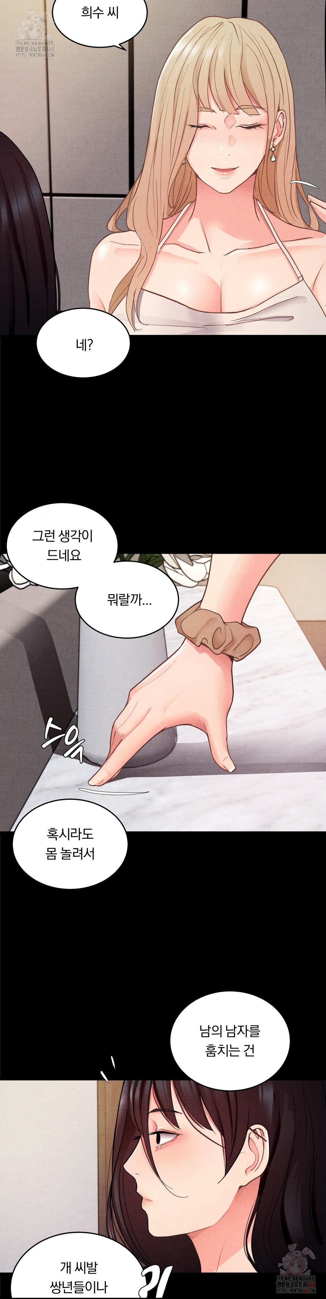 Daily Humiliation Experience Raw Chapter 17 - Page 25