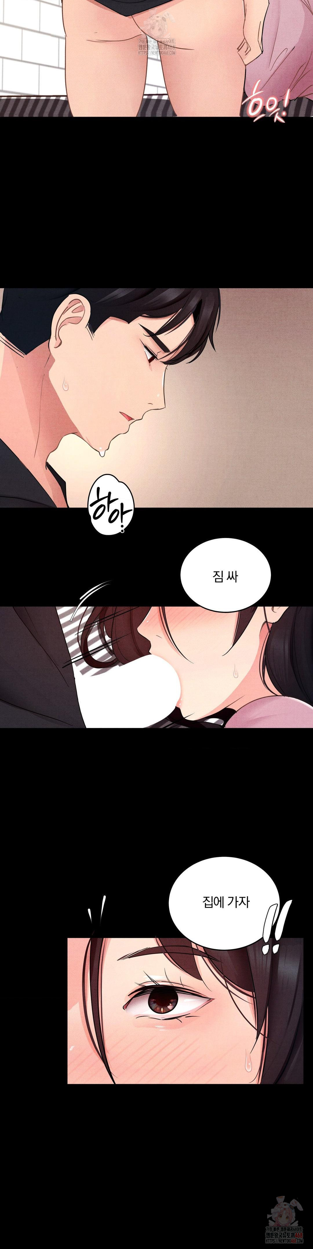 Daily Humiliation Experience Raw Chapter 17 - Page 9