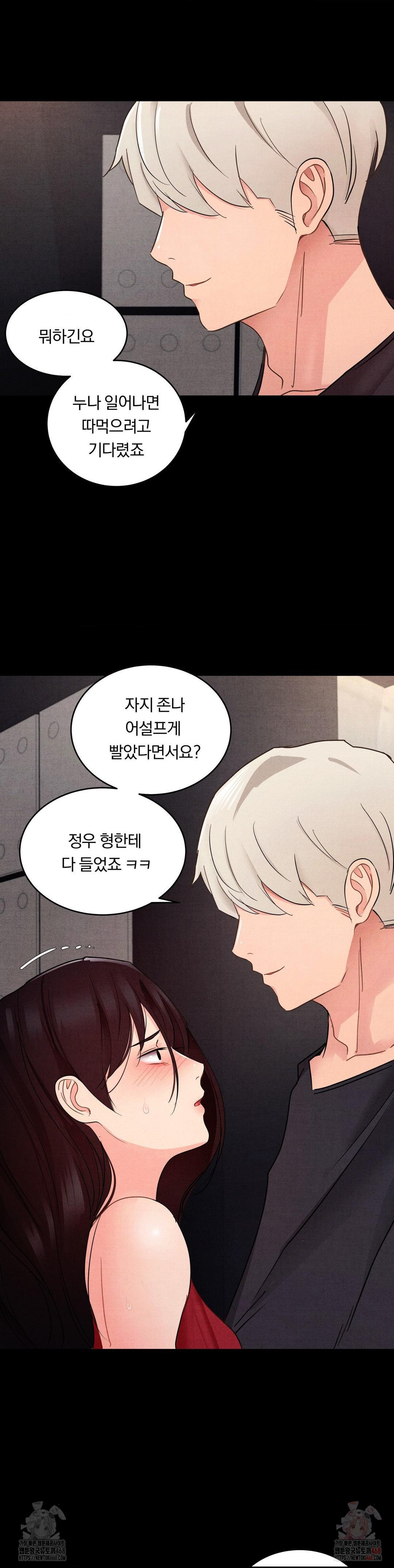 Daily Humiliation Experience Raw Chapter 18 - Page 17