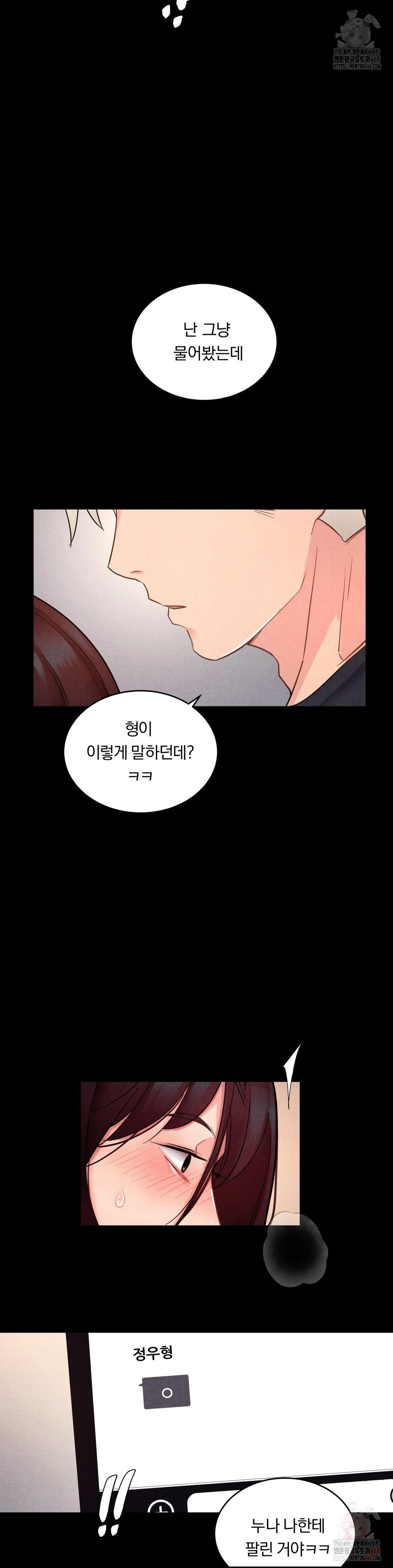 Daily Humiliation Experience Raw Chapter 18 - Page 23