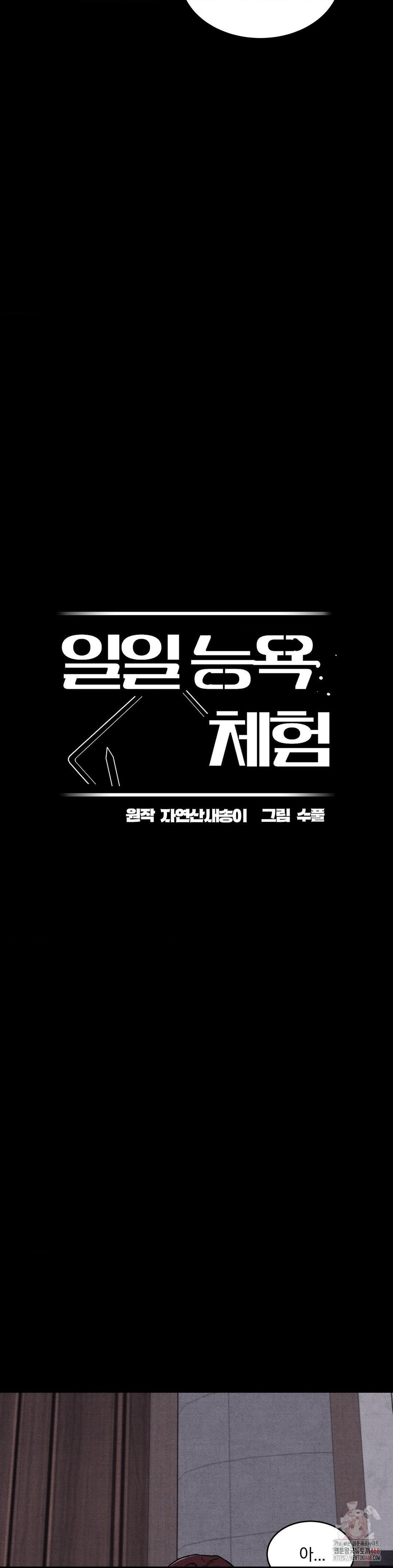 Daily Humiliation Experience Raw Chapter 18 - Page 8