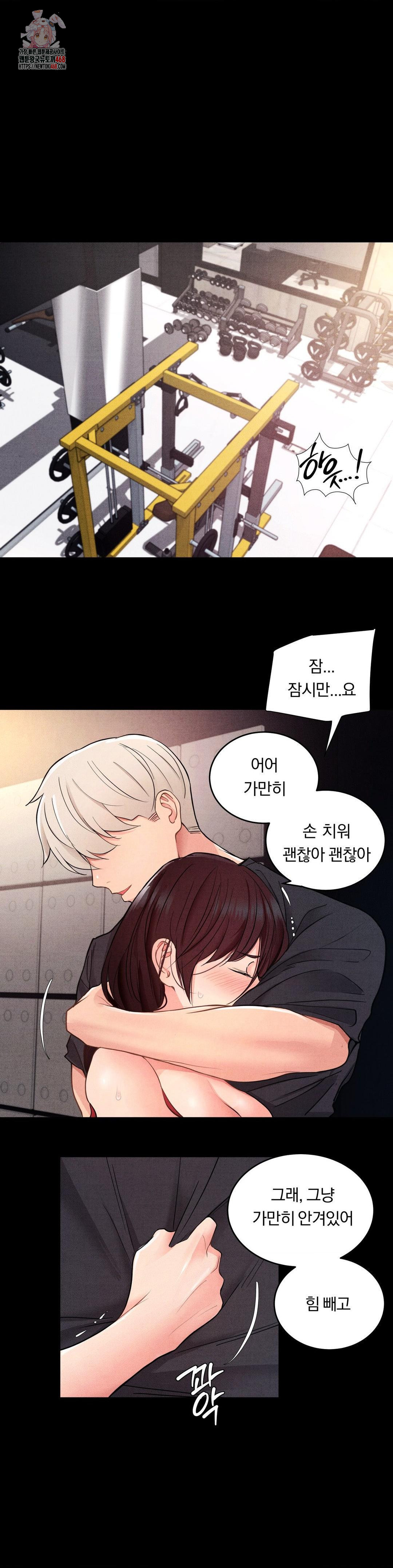 Daily Humiliation Experience Raw Chapter 19 - Page 1