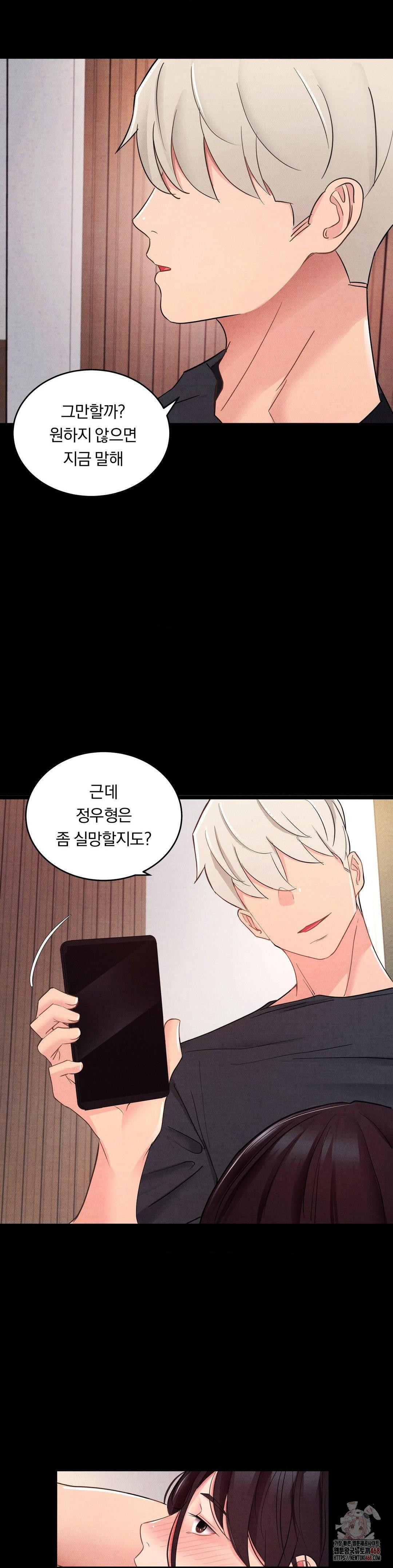 Daily Humiliation Experience Raw Chapter 19 - Page 10