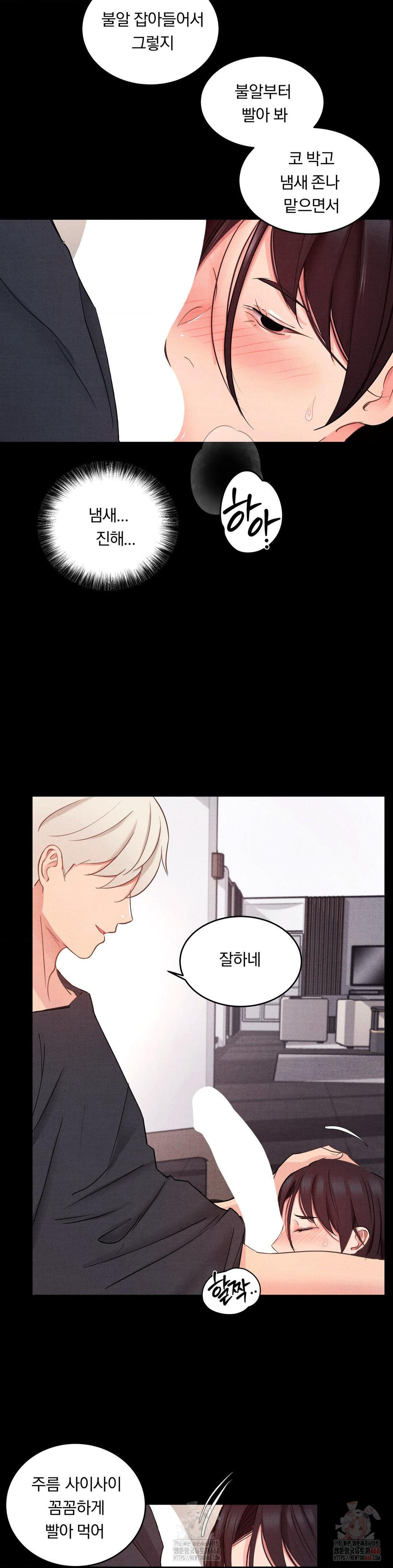 Daily Humiliation Experience Raw Chapter 19 - Page 13