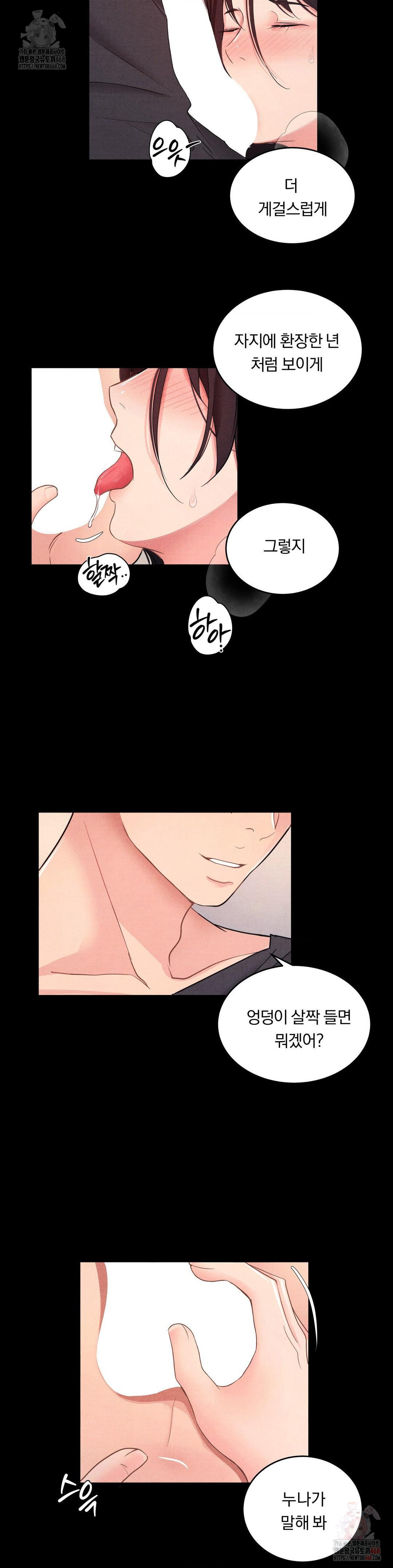 Daily Humiliation Experience Raw Chapter 19 - Page 14