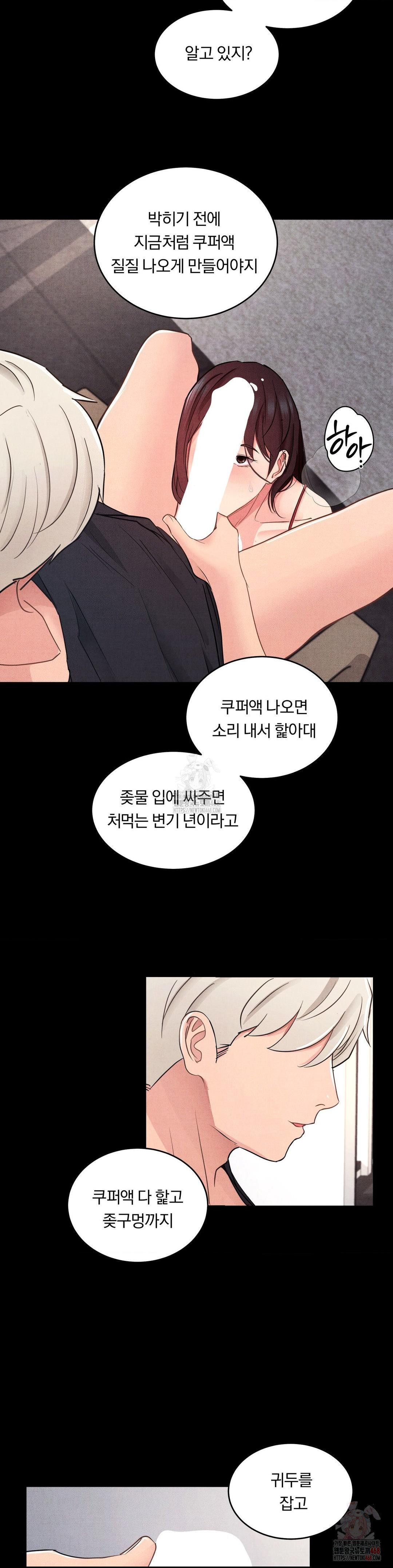 Daily Humiliation Experience Raw Chapter 19 - Page 17