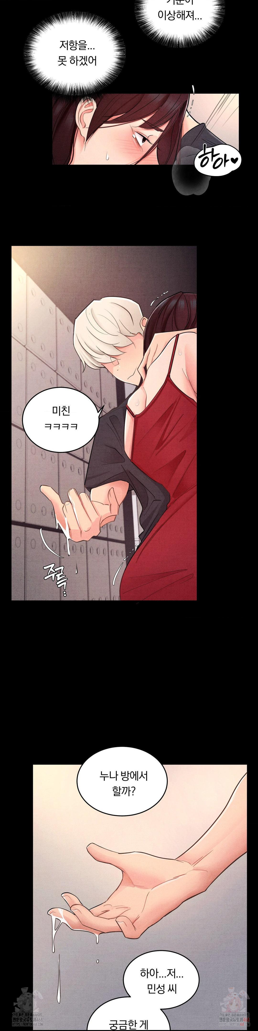 Daily Humiliation Experience Raw Chapter 19 - Page 4