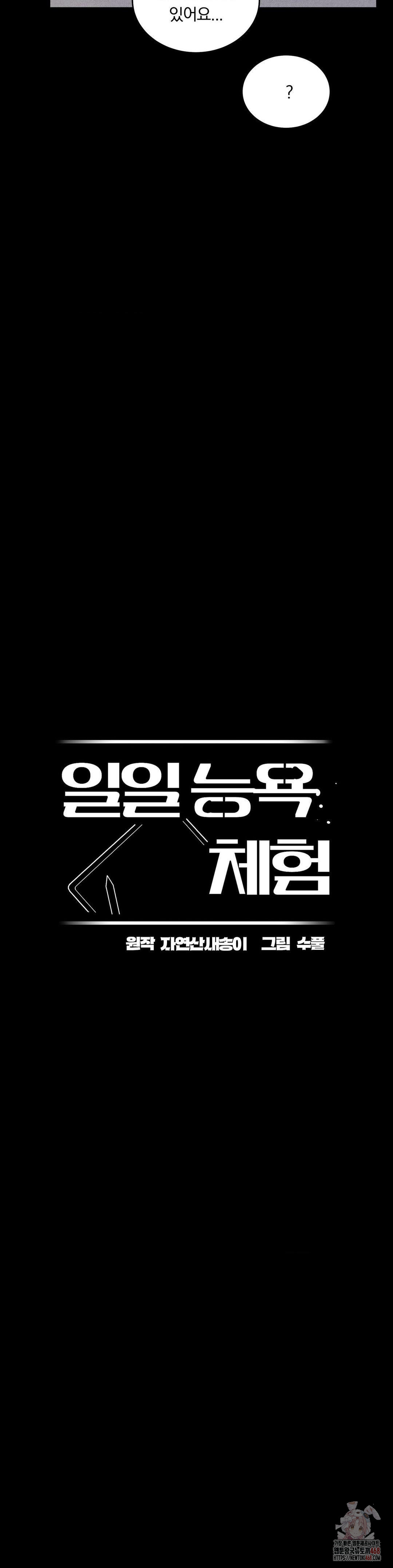 Daily Humiliation Experience Raw Chapter 19 - Page 5