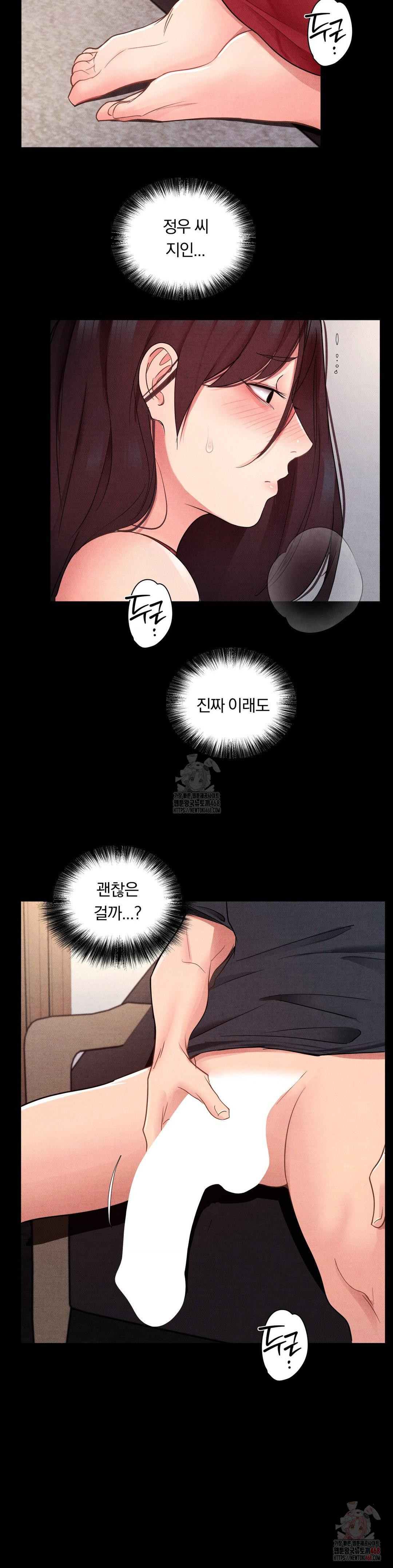 Daily Humiliation Experience Raw Chapter 19 - Page 7