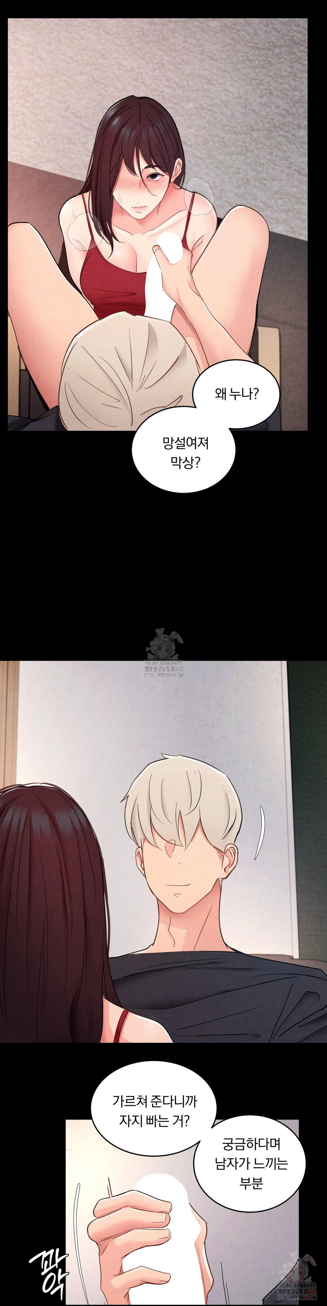 Daily Humiliation Experience Raw Chapter 19 - Page 8