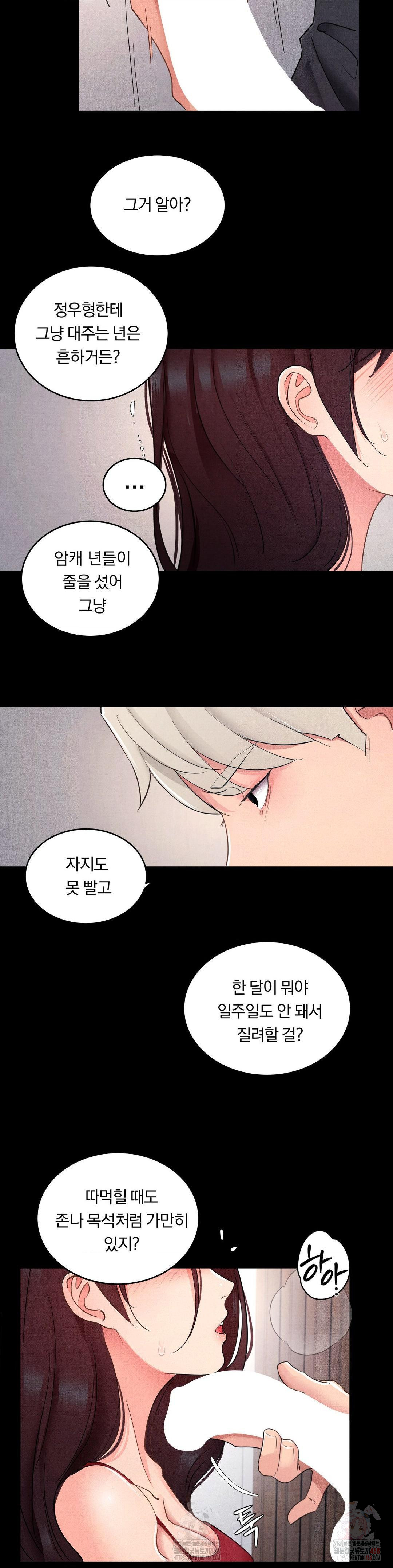 Daily Humiliation Experience Raw Chapter 19 - Page 9