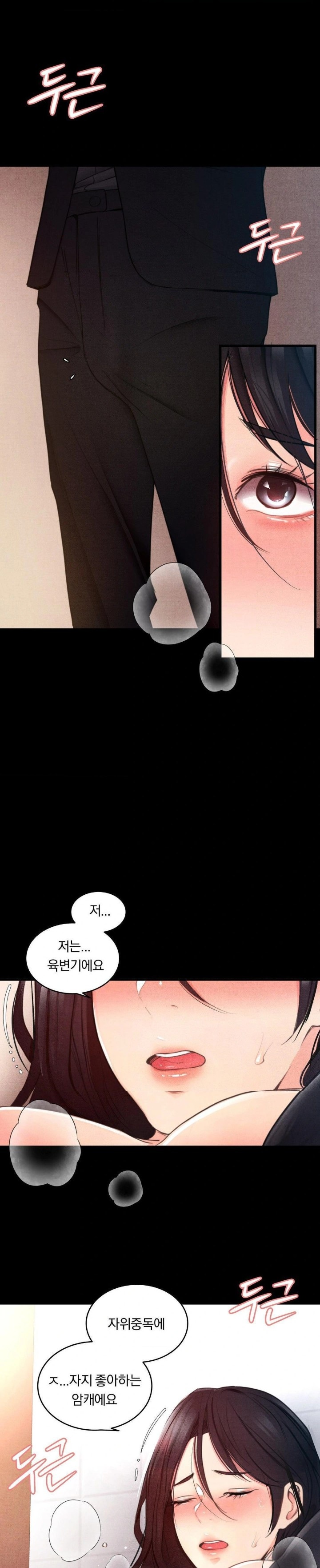 Daily Humiliation Experience Raw Chapter 2 - Page 12