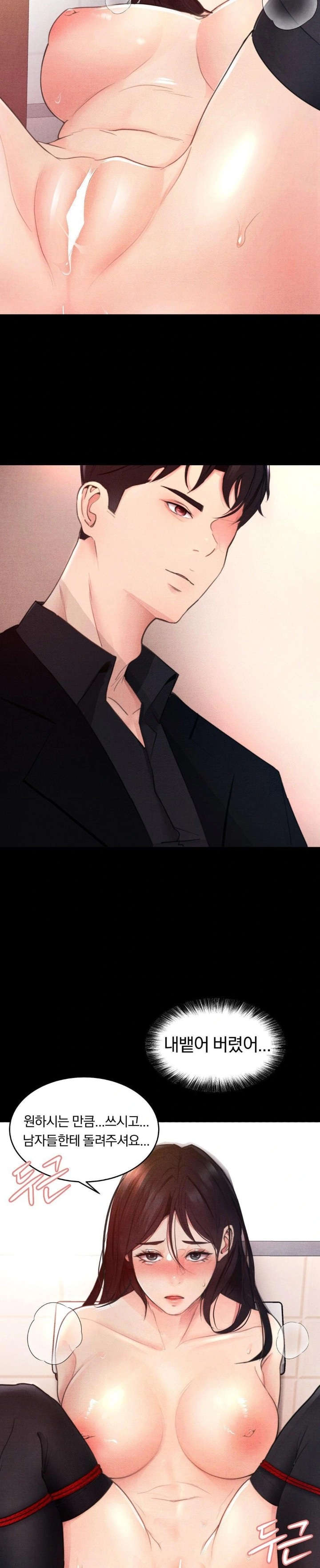 Daily Humiliation Experience Raw Chapter 2 - Page 13