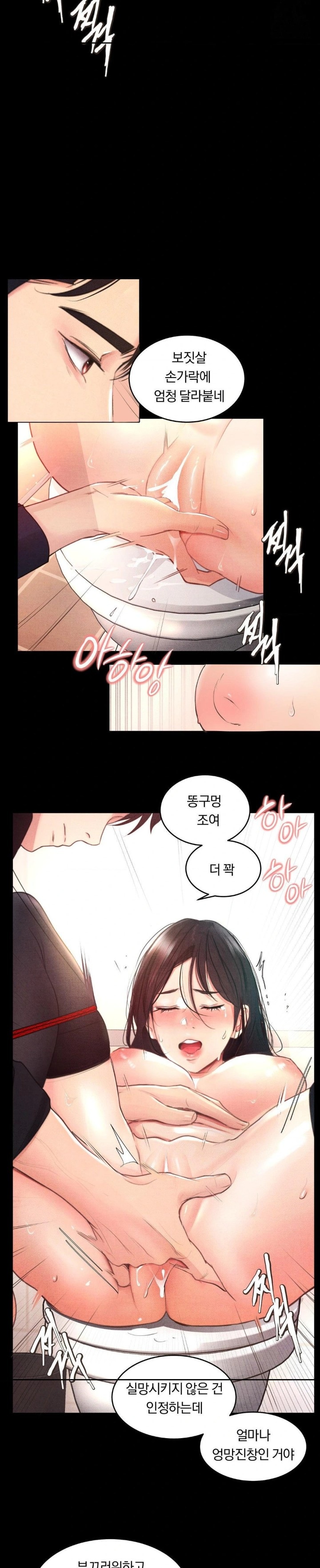 Daily Humiliation Experience Raw Chapter 2 - Page 16