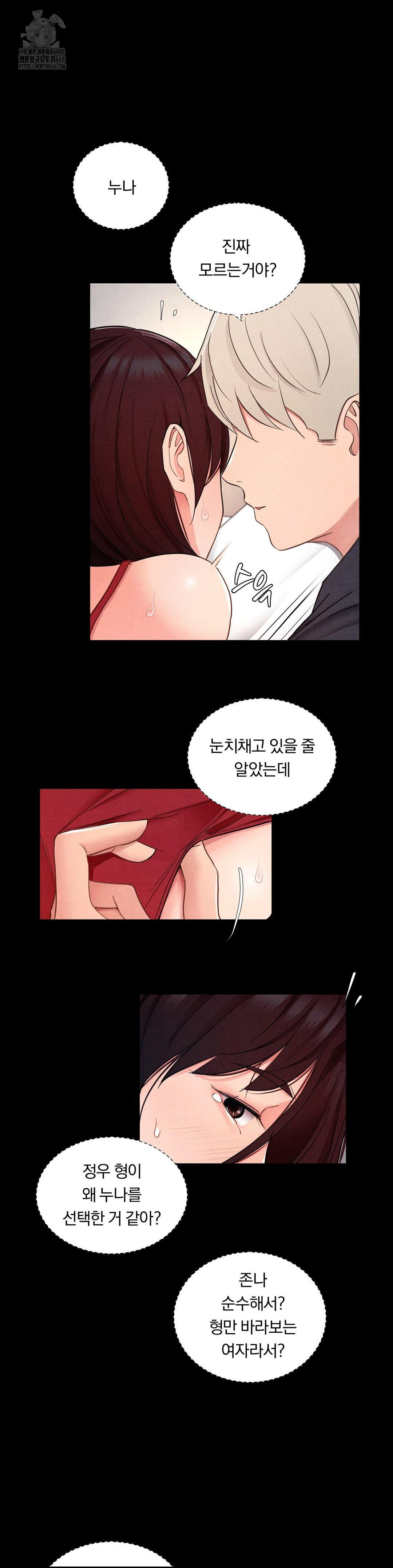 Daily Humiliation Experience Raw Chapter 20 - Page 11