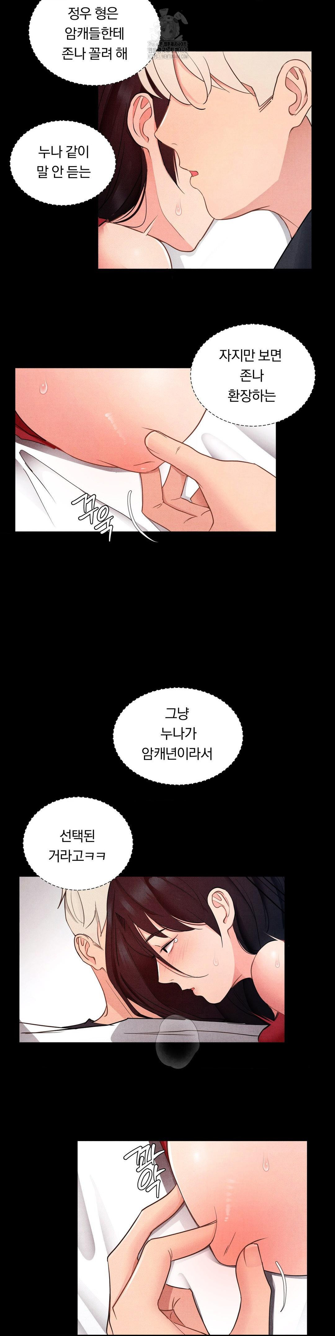 Daily Humiliation Experience Raw Chapter 20 - Page 12