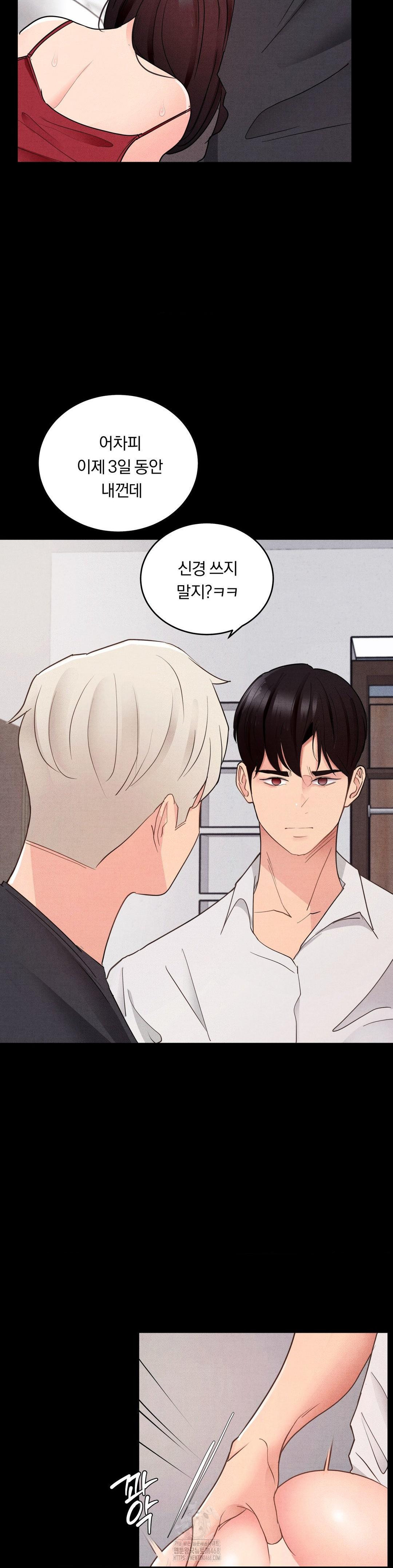 Daily Humiliation Experience Raw Chapter 20 - Page 16