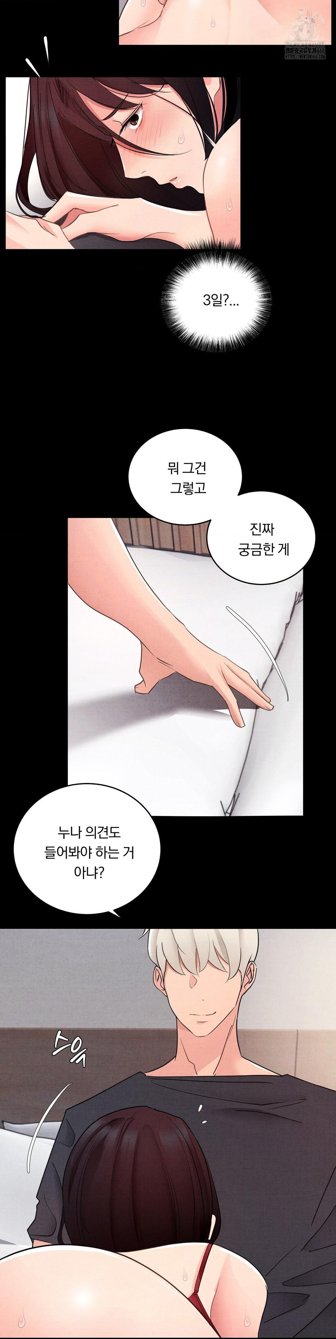 Daily Humiliation Experience Raw Chapter 20 - Page 17