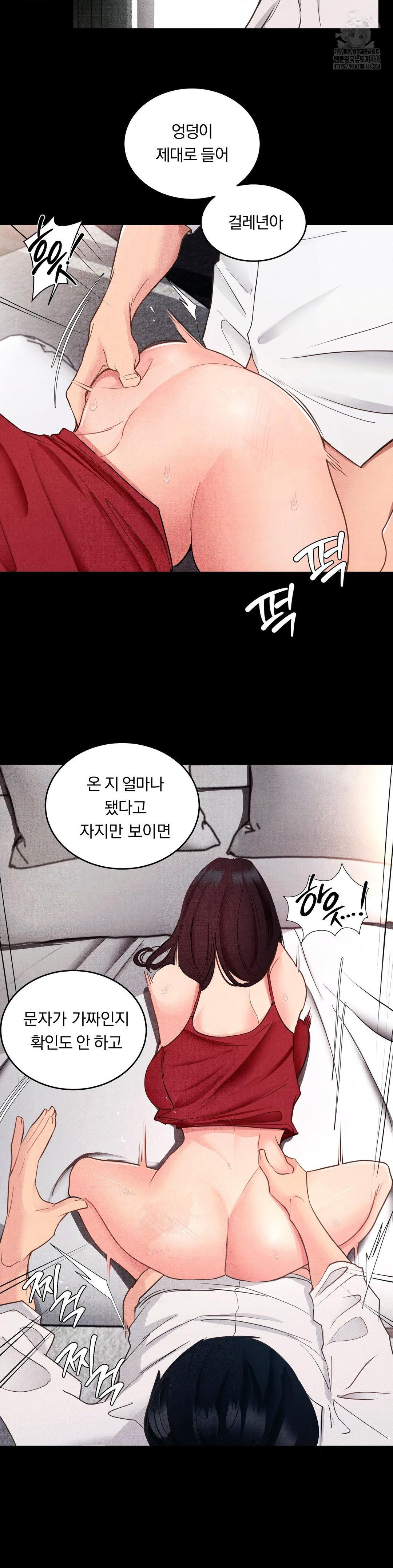 Daily Humiliation Experience Raw Chapter 20 - Page 2