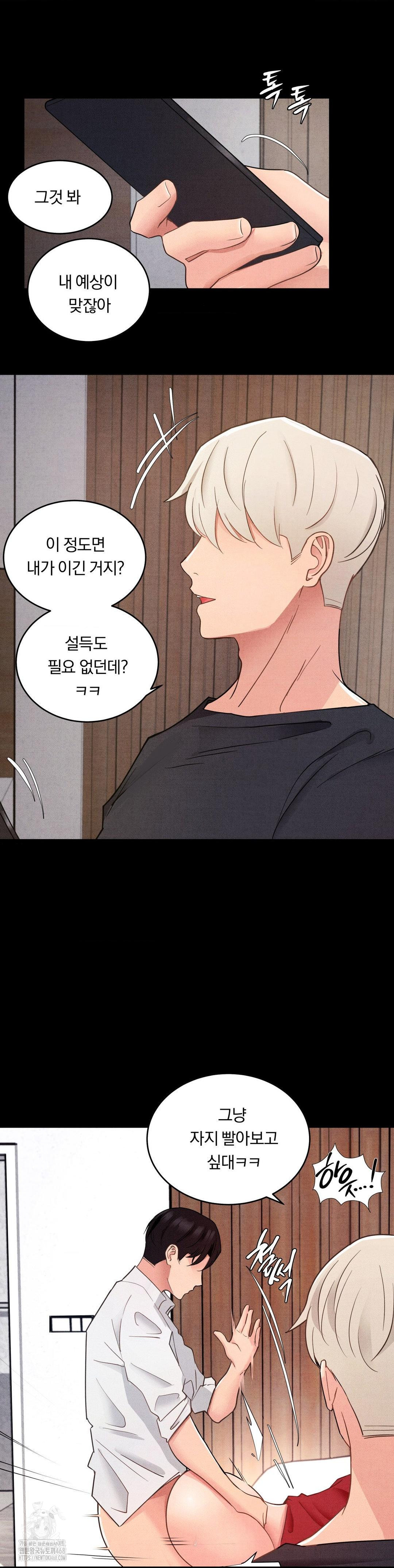 Daily Humiliation Experience Raw Chapter 20 - Page 5