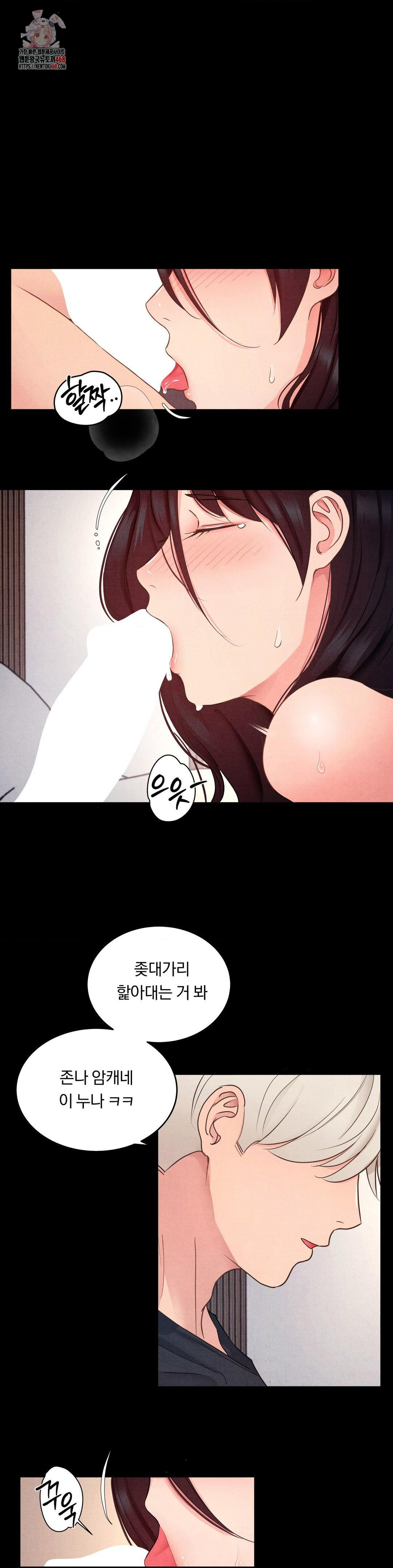 Daily Humiliation Experience Raw Chapter 21 - Page 1