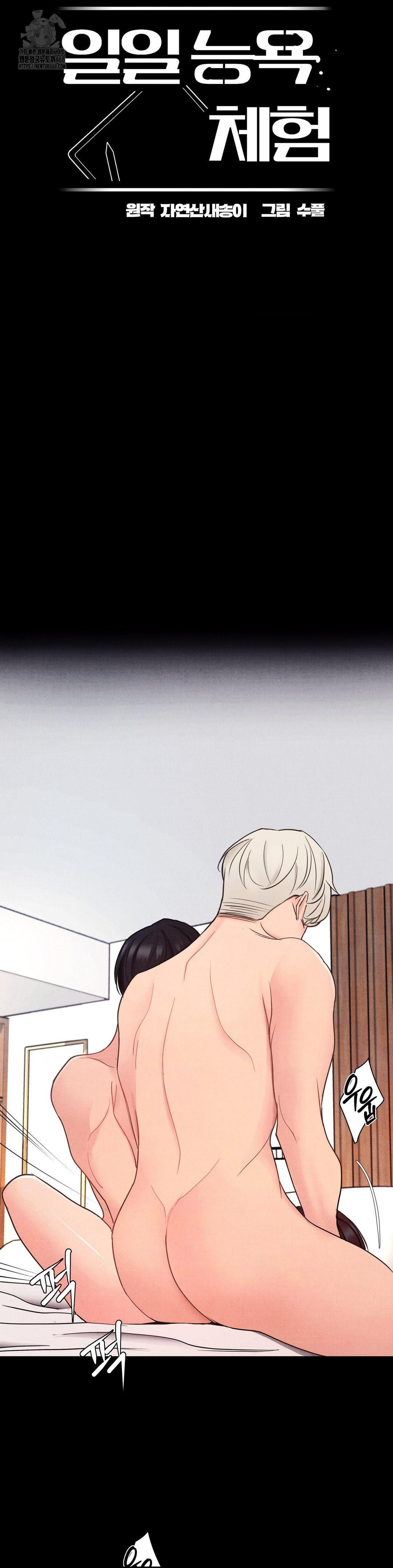 Daily Humiliation Experience Raw Chapter 21 - Page 10