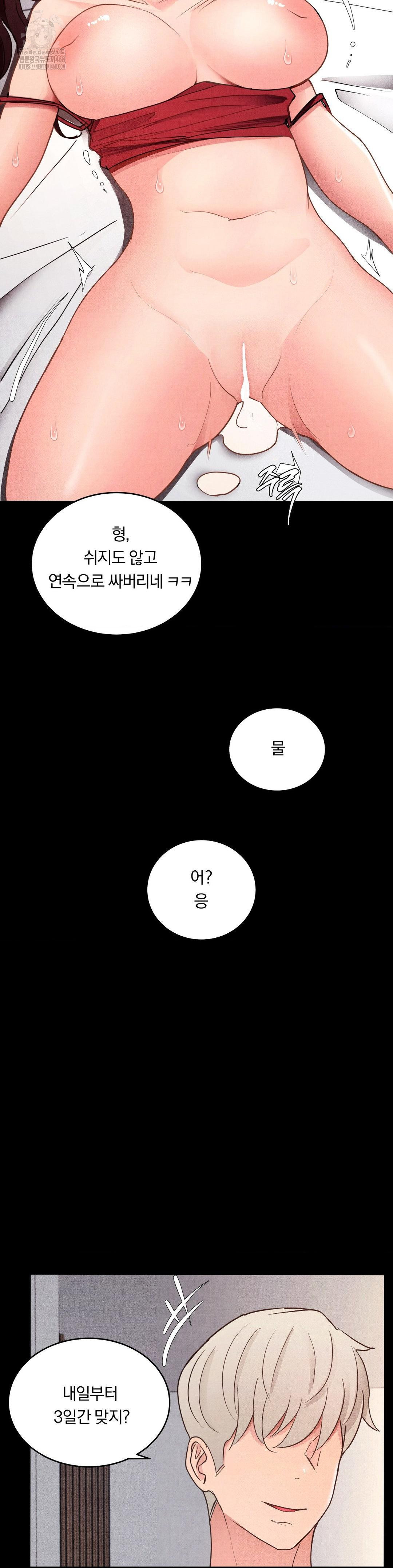 Daily Humiliation Experience Raw Chapter 21 - Page 21