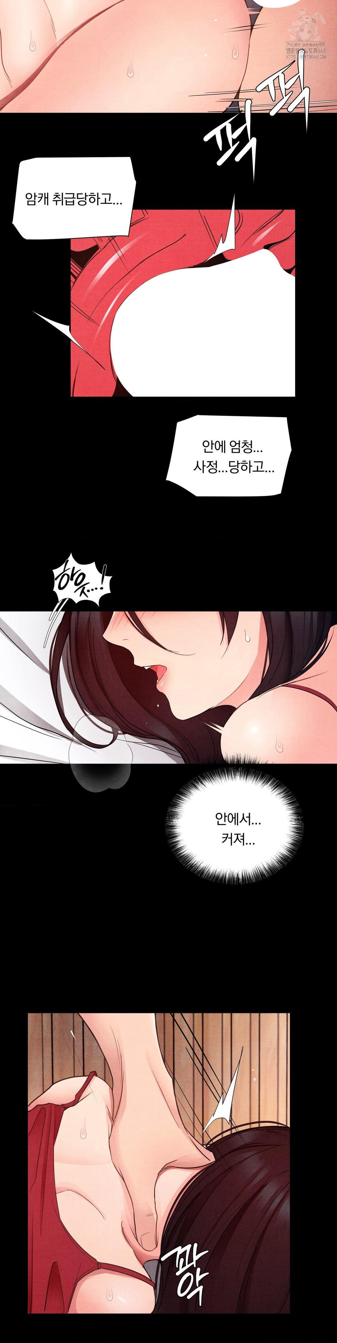 Daily Humiliation Experience Raw Chapter 21 - Page 6