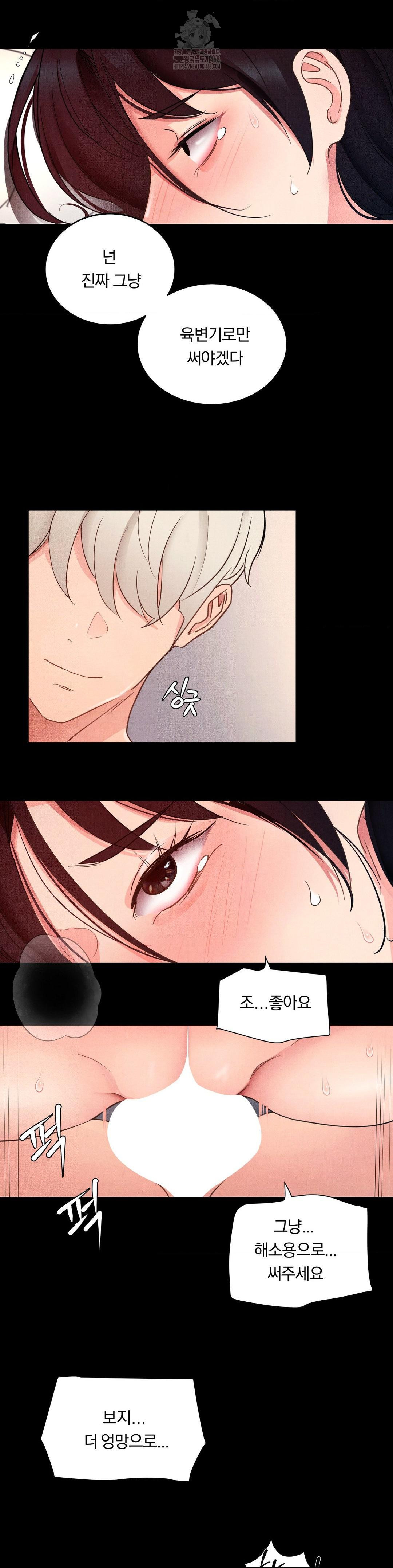 Daily Humiliation Experience Raw Chapter 21 - Page 7