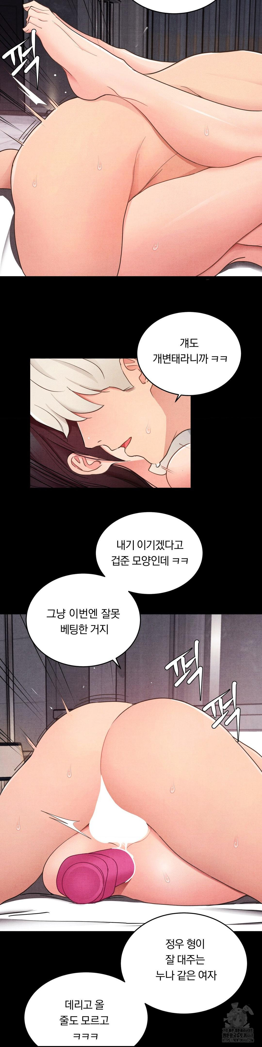 Daily Humiliation Experience Raw Chapter 22 - Page 4