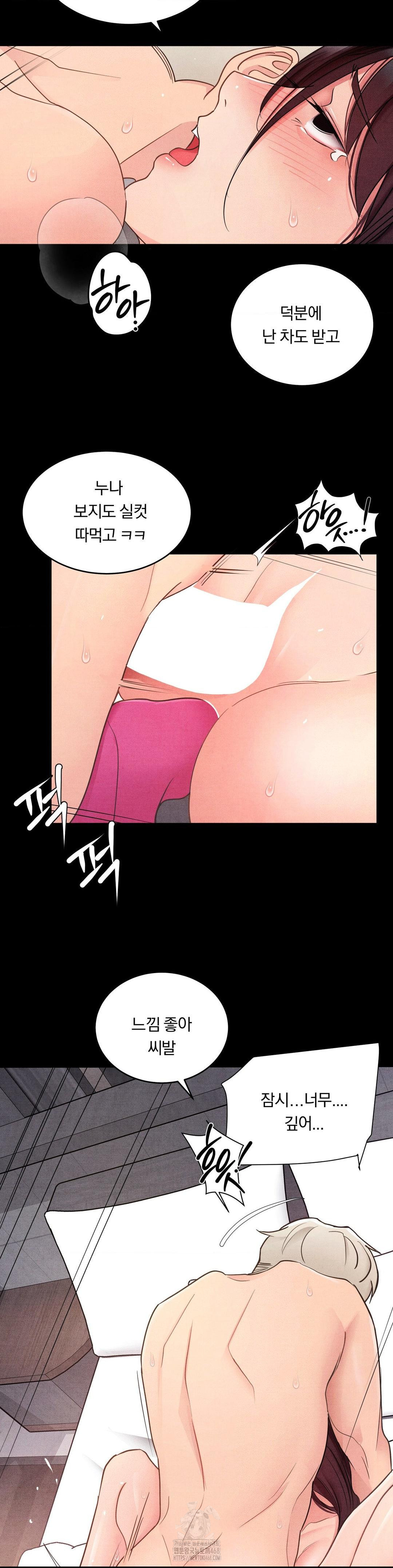 Daily Humiliation Experience Raw Chapter 22 - Page 5